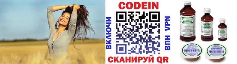 Купить закладки  Цивильск  Codein Purple Drank 