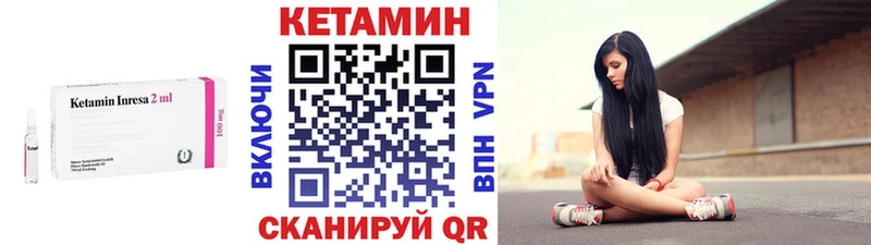 Кетамин ketamine  Купить  Цивильск 