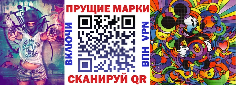 Марки 25I-NBOMe 1500мкг  Купить  Цивильск 